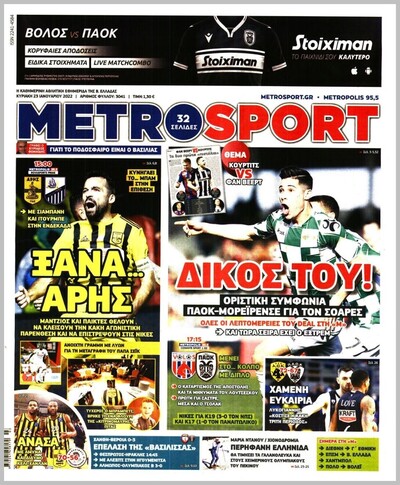 METROSPORT